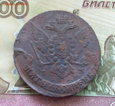 5 копеек 1765 ем. До 21.08.23 в 22.00 - 20230817_095324