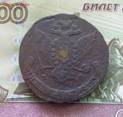 5 копеек 1766 ем. До 21.08.23 в 22.00 - 20230817_095544