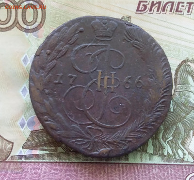 5 копеек 1766 ем. До 21.08.23 в 22.00 - 20230817_095525