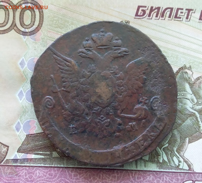 5 копеек 1768 ем. До 21.08.23 в 22.00 - 20230817_095801
