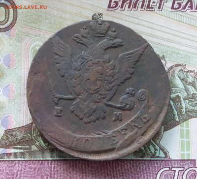 5 копеек 1771 ем. До 21.08.23 в 22.00 - 20230817_102340