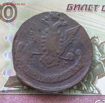 5 копеек 1772 ем. До 21.08.23 в 22.00 - 20230817_102623