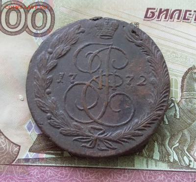5 копеек 1772 ем. До 21.08.23 в 22.00 - 20230817_102557