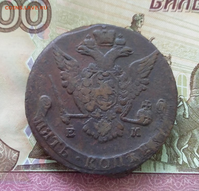 5 копеек 1773 ем. До 21.08.23 в 22.00 - 20230817_102932