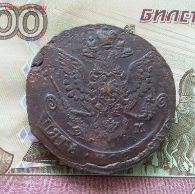 5 копеек 1781 ем. До 21.08.23 в 22.00 - 20230817_104337