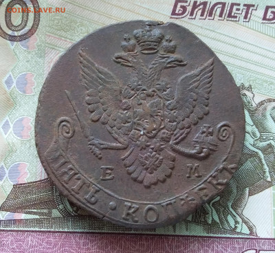 5 копеек 1782 ем. До 21.08.23 в 22.00 - 20230817_104613