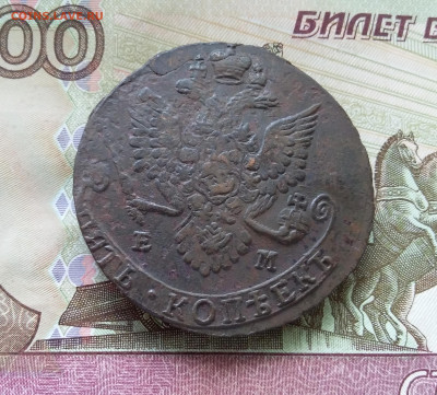 5 копеек 1783 ем. До 21.08.23 в 22.00 - 20230817_104846