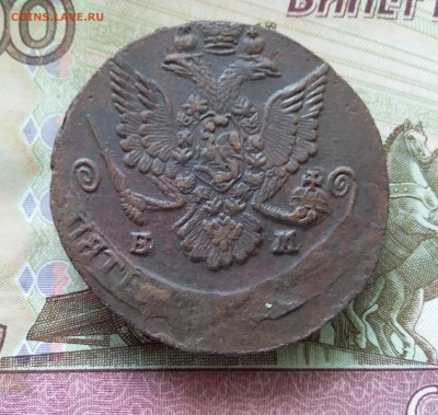 5 копеек 1785 ем. До 21.08.23 в 22.00 - 20230817_105439