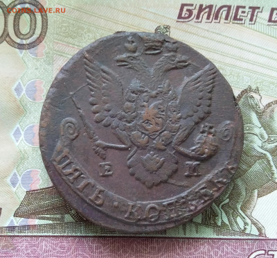 5 копеек 1786 ем. До 21.08.23 в 22.00 - 20230817_105717