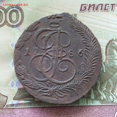 5 копеек 1786 ем. До 21.08.23 в 22.00 - 20230817_105659