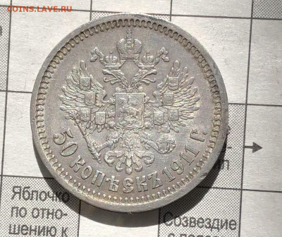 50к 1911г Э.Б до 17.8.23 22.00 МСК . - E5DB4D9E-F466-4239-BB20-90921E59021E