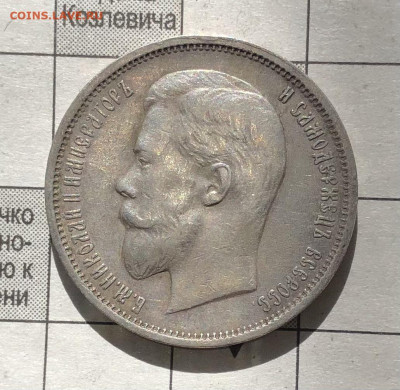 50к 1911г Э.Б до 17.8.23 22.00 МСК . - 0243E1BD-786A-42A6-941A-DDA58BFFA37A