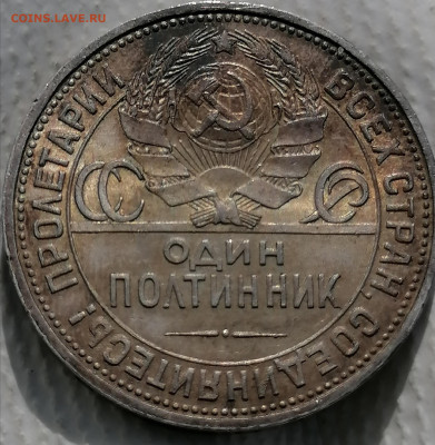 50 коп 1926 до 17 08 - IMG_20230817_154824
