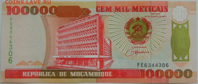 Мозамбик 100 000 метикалей 1993 г. до 23.08.23 - DSCN5202.JPG