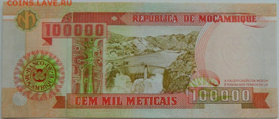 Мозамбик 100 000 метикалей 1993 г. до 23.08.23 - DSCN5203.JPG