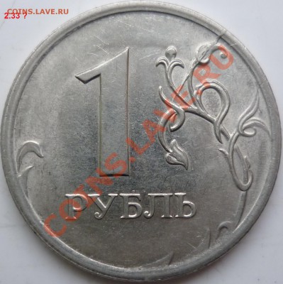 1 рубль СПМД реверсы ? - P1050950.JPG