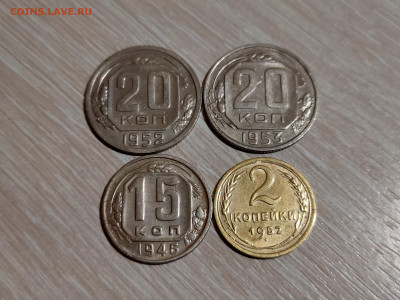 2, 15, 20 копеек 1946 - 1953 - 39