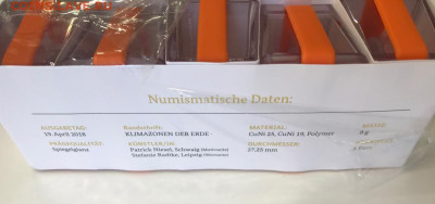 5 евро Германия 2018 Пруф фикс до 21.00 МСК 23.08.2023 - 5_evro_germanija_2018_pruf_zhivotnye_subtropicheskoj_zony (7)