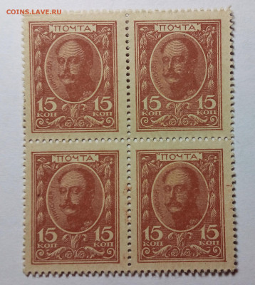 15 копеек 1915-1916 до 20.08.23 в 22.00 по Москве - 20230815_201943