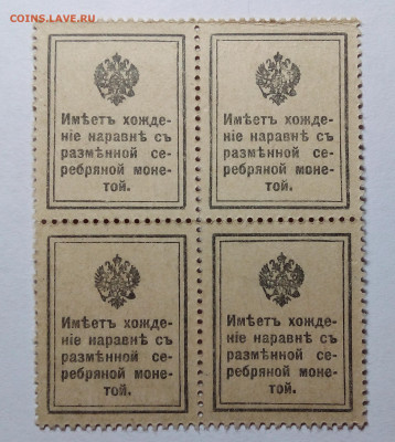 15 копеек 1915-1916 до 20.08.23 в 22.00 по Москве - 20230815_201955