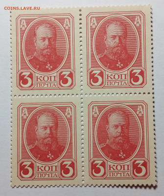 3 копейки 1916 до 20.08.23 в 22.00 по Москве - 20230815_202153