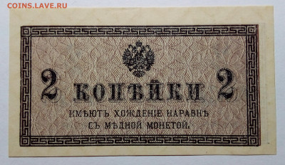 2 копейки 1915 до 20.08.23 в 22.00 по Москве - 20230815_202216