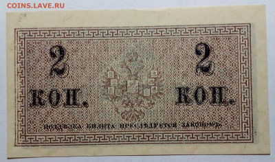 2 копейки 1915 до 20.08.23 в 22.00 по Москве - 20230815_202226
