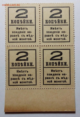 2 копейки 1917 квадрат до 20.08.23 в 22.00 по Москве - 20230815_202319