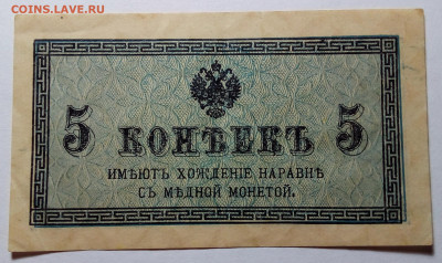 5 копеек 1915 до 20.08.23 в 22.00 по Москве - 20230815_202400