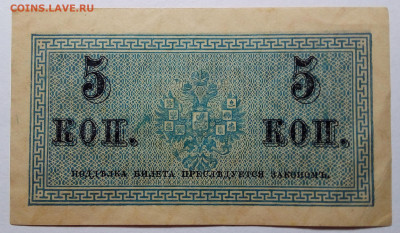 5 копеек 1915 до 20.08.23 в 22.00 по Москве - 20230815_202412