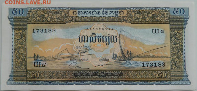 Камбоджа 50 риэлей 1972 г. до 23.08.23 - DSCN5173.JPG