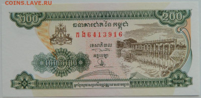 Камбоджа 200 риэлей 1998 г. до 23.08.23 - DSCN5174.JPG