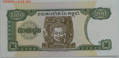 Камбоджа 200 риэлей 1998 г. до 23.08.23 - DSCN5175.JPG