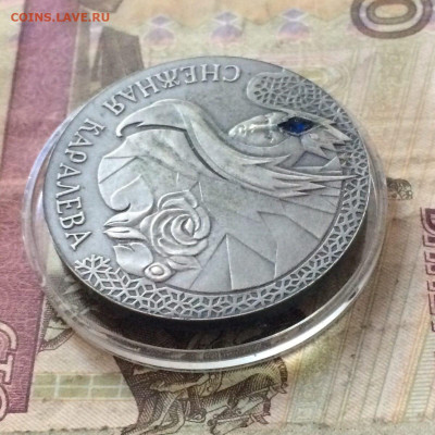 Беларусь.25 рублей 2005 года. Снежная королева - 54