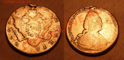 1 рубль 1783 год - DSC03982.JPG