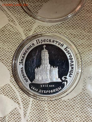 3 руб 2004  Церковь Знамения Пресвятой Богородицы Дубровицы  - wOqlQJjqDYQ