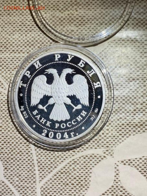 3 руб 2004  Церковь Знамения Пресвятой Богородицы Дубровицы  - O7MEYnox_YA