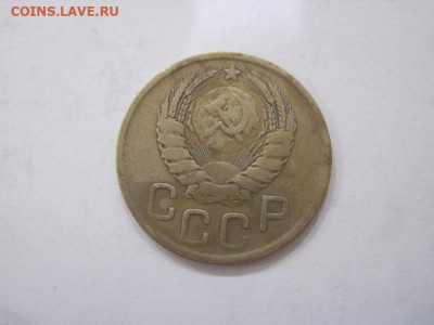 3 копейки 1946 до 20.08.23 - IMG_4970.JPG