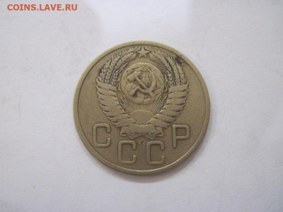 3 копейки 1955 до 20.08.23 - IMG_4973.JPG