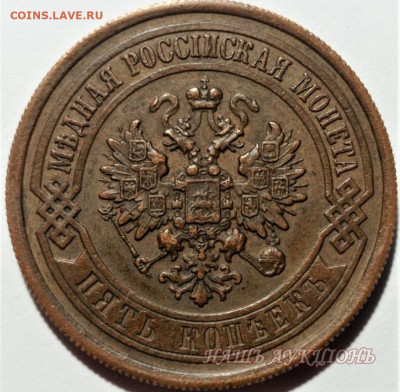 5 копеек 1916, подлинность - 20230818_081256