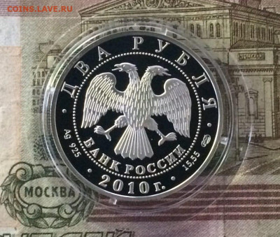 2 рубля 2010 год Красная книга Белоспинный альбатрос - 95