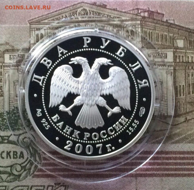 2 рубля 2007 год Соловьев-Седой до 20.08 - 14