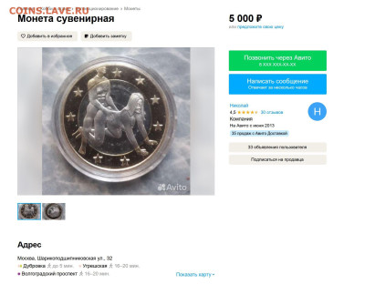Приколисты на Авито и не только. - 22.JPG