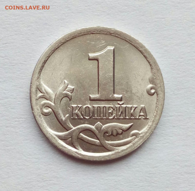 1 коп. 2001 сп ОЧЕНЬ редкий шт. 2.2 Б на изучение интереса. - IMG_20230818_123536