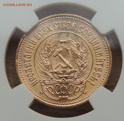 Один червонец "Сеятель" 1976 года MS 66 до 22:00 20 августа - DSCN0727.JPG