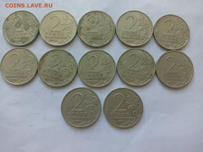 Бим 15 шт, 2 руб 12 шт на чистку до 20.08.2023 - 8