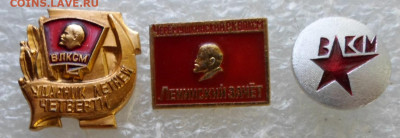 ВЛКСМ разные до 20.08 - SAM_7805.JPG