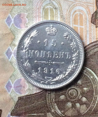 20 копеек 1916 года Осака до 20.08.23 - 24