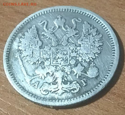 10 копеек 1890 г СПБ АГ до 22.08 - 10-1890-1