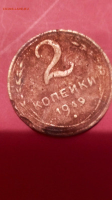 2 копейки 1949 - 21949